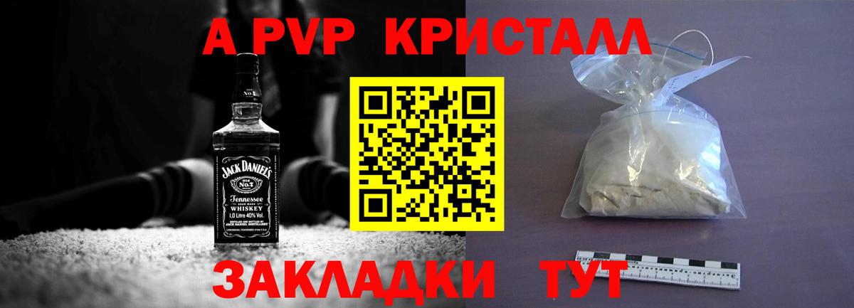 APVP Соль  Alpha-PVP VHQ  Альфа ПВП СК  Фролово  наркошоп  Вход с VPN 