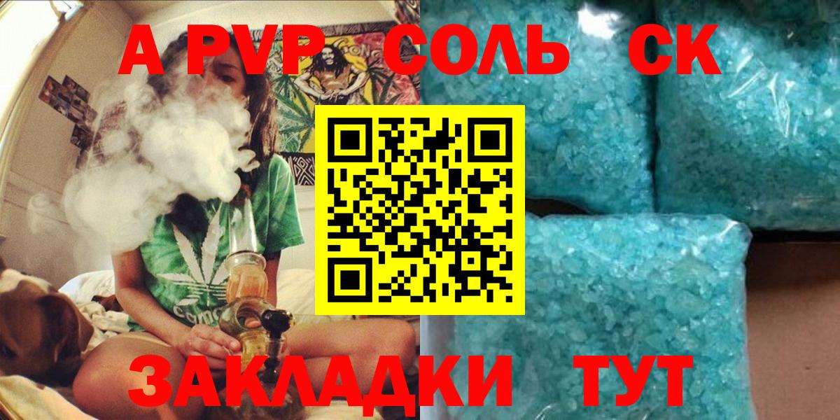 Alpha-PVP Соль Фролово