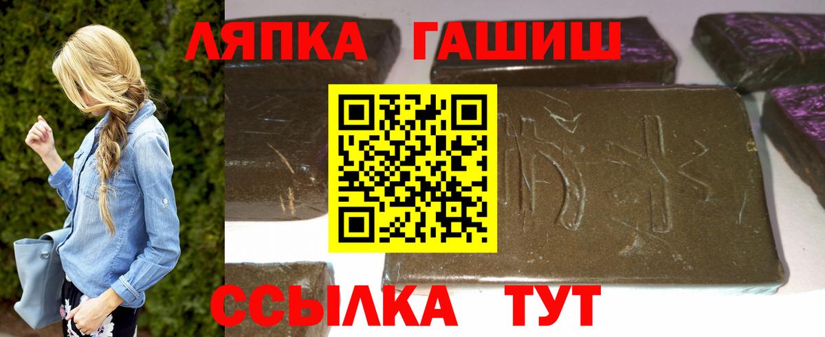 ГАШИШ ice o lator Фролово