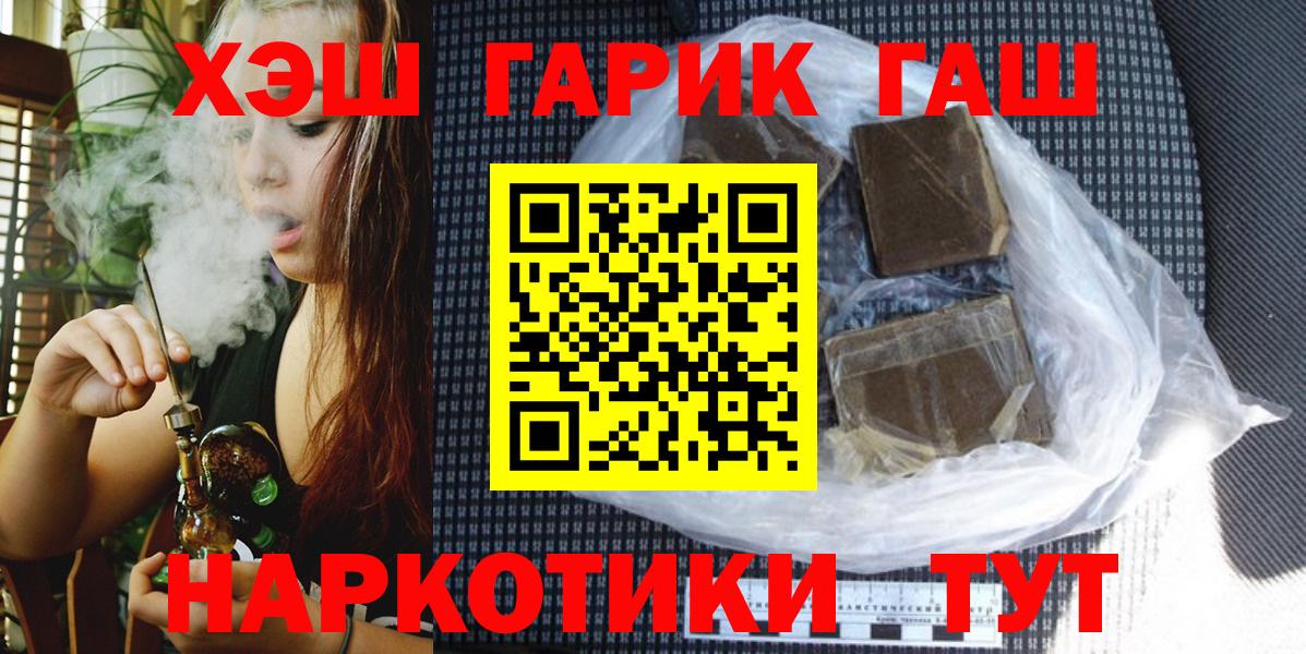 Гашиш хэш  Гашиш гарик  Фролово  Вход с VPN 