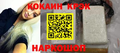 COCAINE Новозыбков