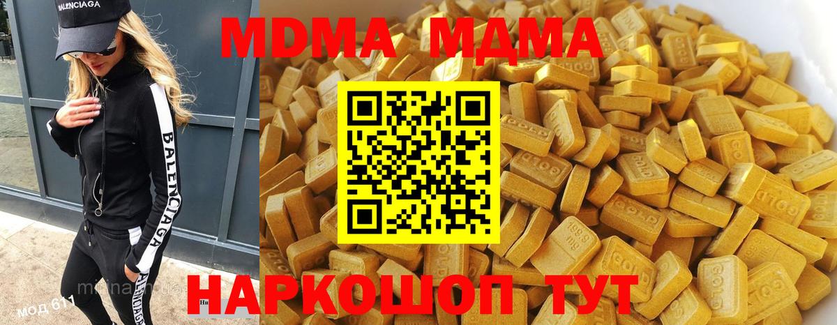 МДМА Molly  MDMA VHQ  MDMA  Вход с VPN  Фролово 