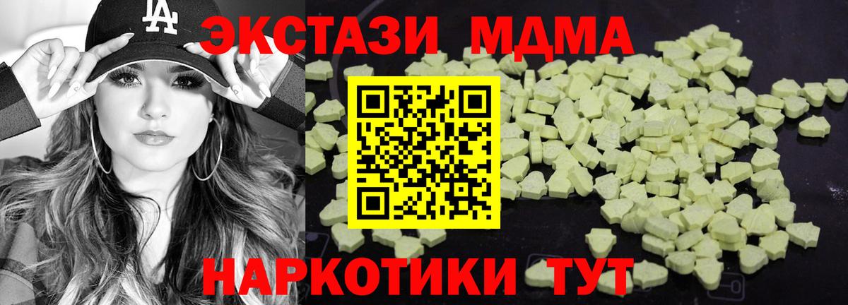 MDMA Molly Фролово
