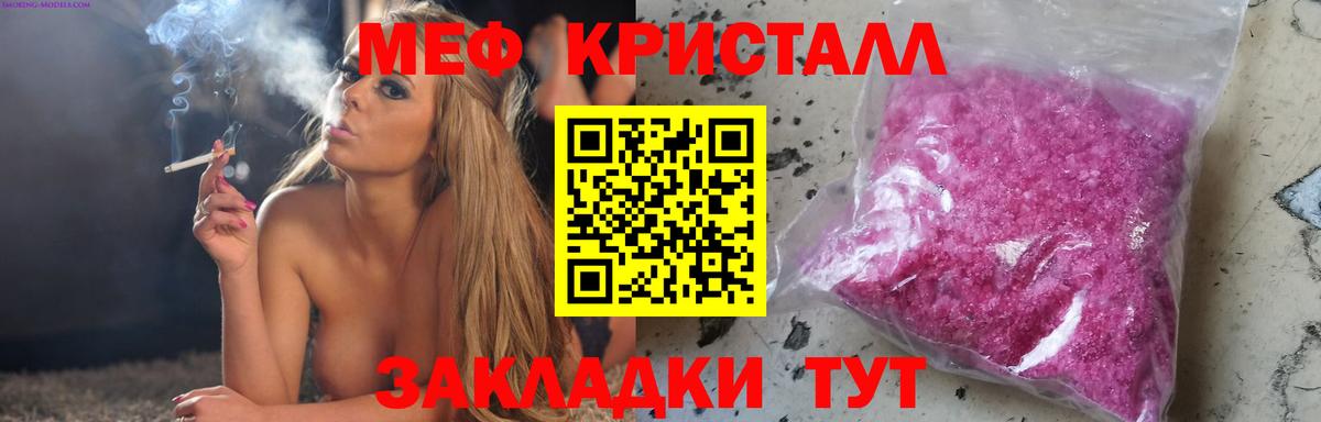 Меф мяу мяу  Фролово