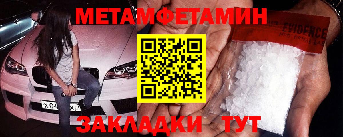 Метамфетамин винт Фролово