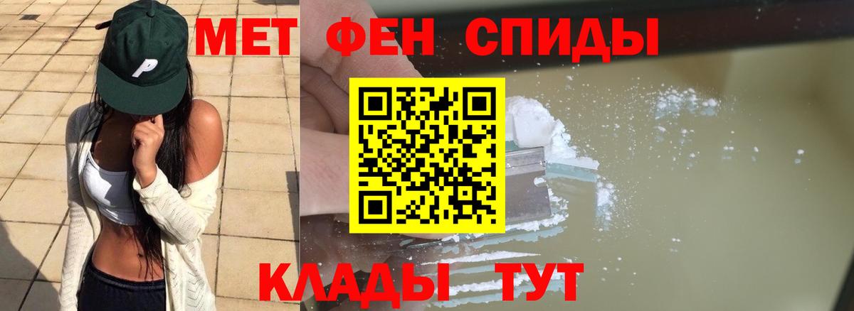 МЕТАМФЕТАМИН мет  Первитин  Фролово  Вход с VPN 