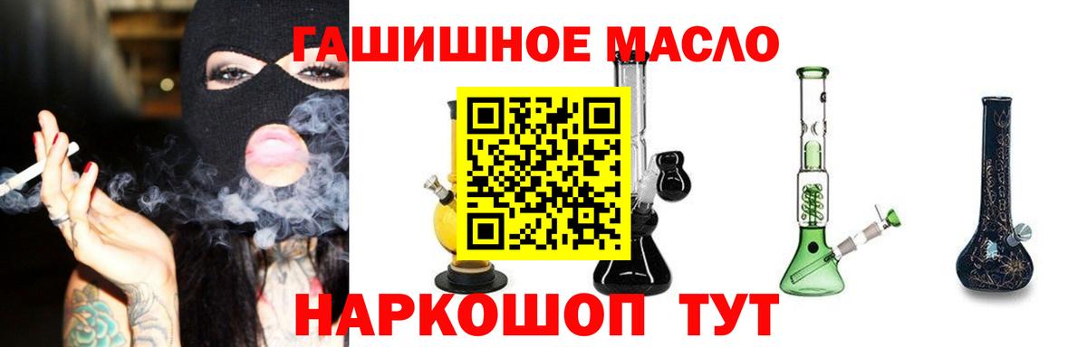 Дистиллят ТГК вейп  Вход с VPN  Фролово  ТГК жижа 