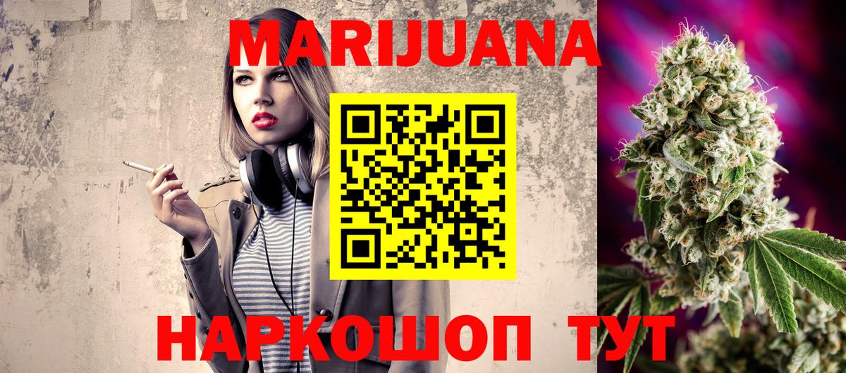 Шишки марихуана VHQ  Вход с VPN  Бошки Шишки семена  Фролово 